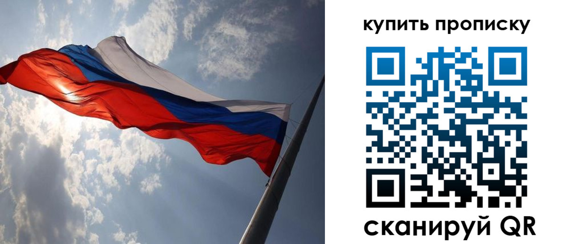 временная регистрация собственник в Боре